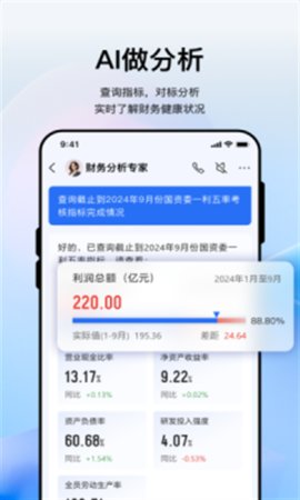 金蝶云苍穹 v1.0.0 手机版 2