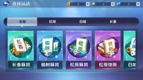 白城风雷游戏大厅 v1.5.0 安卓版 2