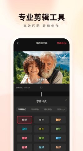 橙星推平台 v1.5.01 安卓版 2