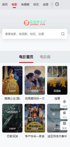 影视梦工厂 1.0 最新版 1