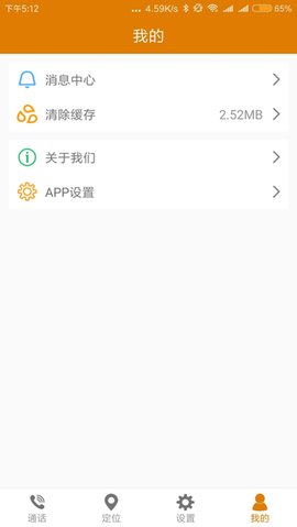 飞利浦菲家 v1.8 安卓版 2