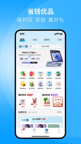 闲小物 v1.3.1 官方版 1