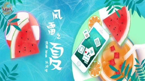 白城风雷游戏大厅 v1.5.0 安卓版 1
