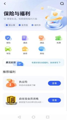 律满意 v1.3.1 最新版 1