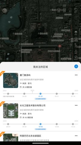 吉林一号网 2.0.7 最新版 3