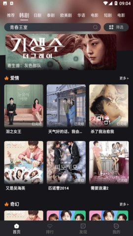 追剧蛙 7.2.7 最新版 2