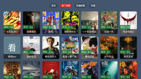 看吧pro 1.1.2 安卓版 2