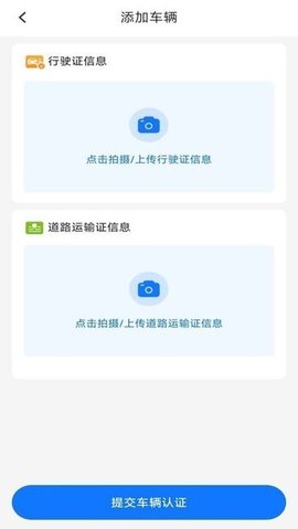 数融运通 v1.2.4 官方版 2