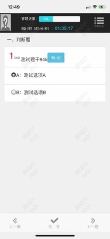 阳光云考 1.0 最新版 3