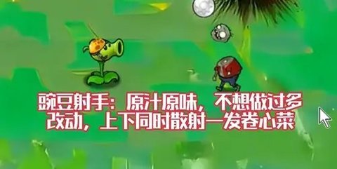 植物大战僵尸风韵版 v3.8.0 最新版 3