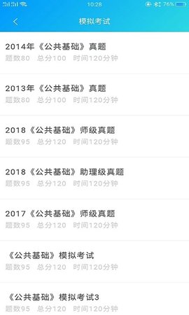 微试验 v1.1.2 最新版 1