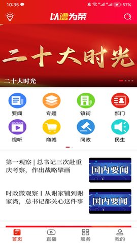 以澧为荣 v2.4 官方版 3