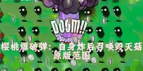 植物大战僵尸风韵版 v3.8.0 最新版 1