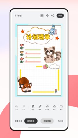 智慧通 v3.1.3 最新版 2