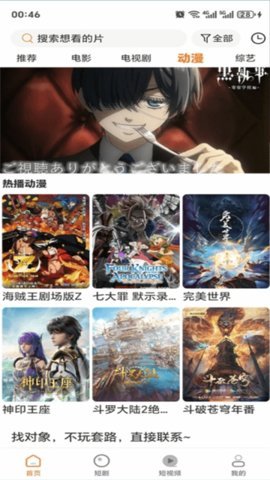 香葱追剧 1.9.5 安卓版 1