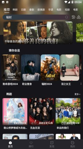 追剧蛙 7.2.7 最新版 1
