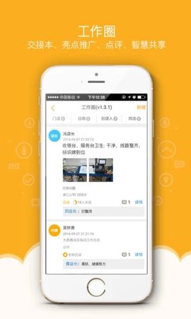万店掌 4.74.01 手机版 2