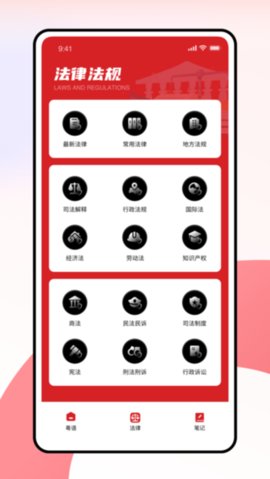 智慧通 v3.1.3 最新版 3