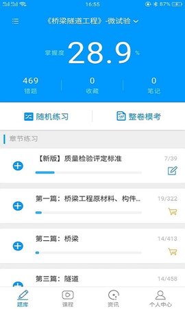 微试验 v1.1.2 最新版 2