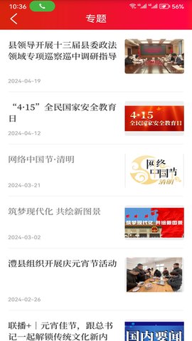 以澧为荣 v2.4 官方版 1