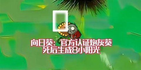 植物大战僵尸风韵版 v3.8.0 最新版 2