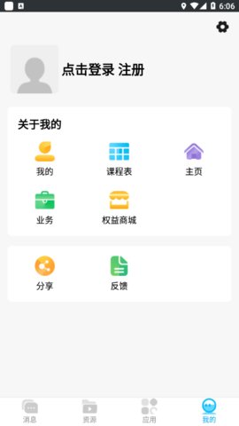 云南和校园家长版 3.5.7 手机版 3