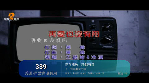 八万TV 3.5.2 官方版 1