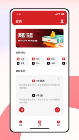 智慧通 v3.1.3 最新版 1