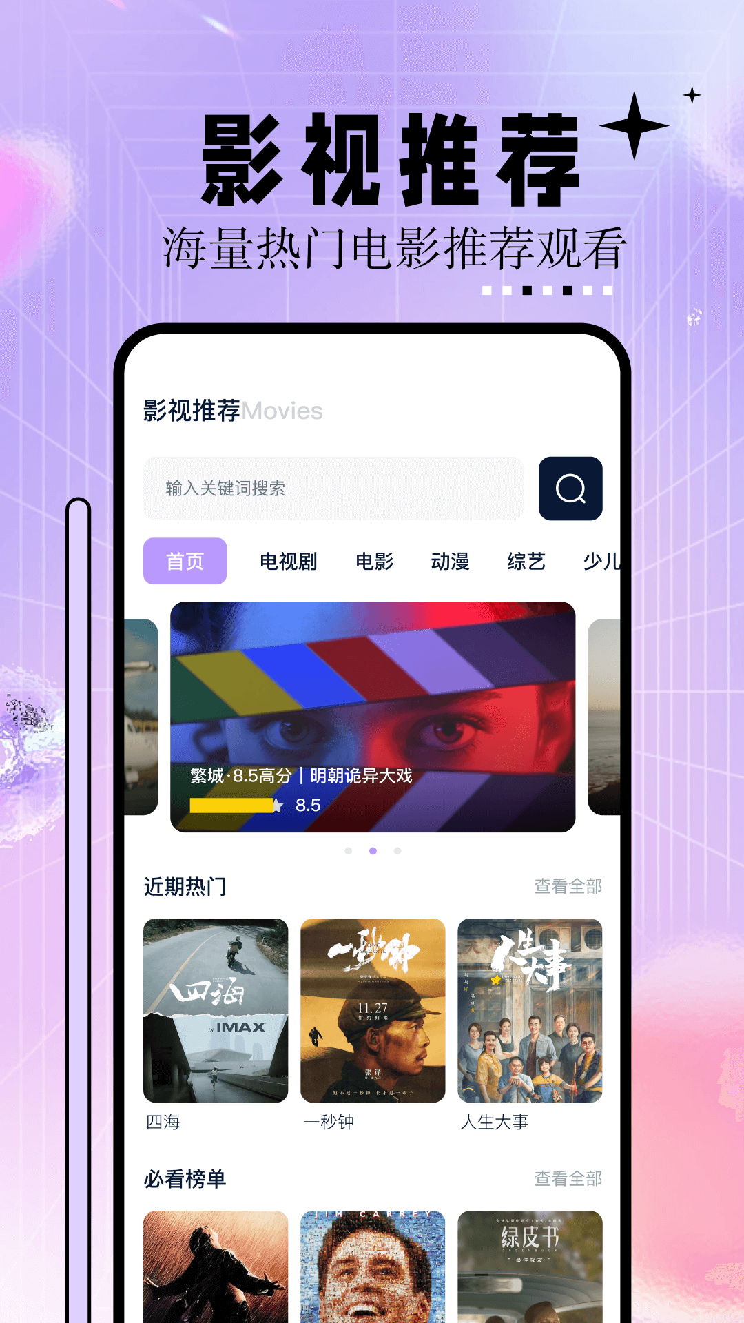 神马影院播放器 1.5 安卓版 2