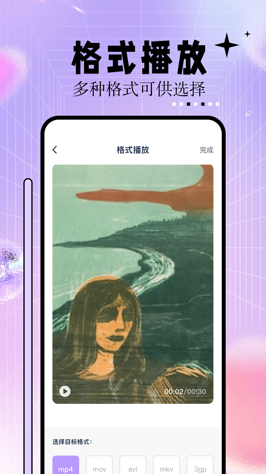 神马影院播放器 1.5 安卓版 3