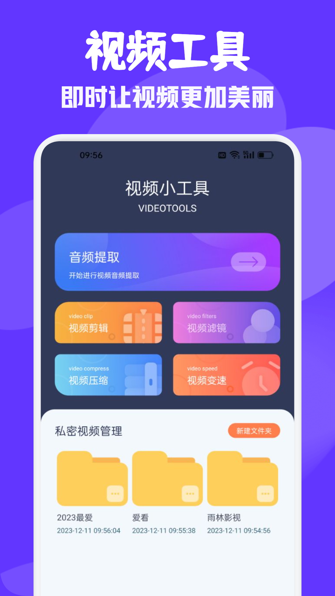 雨林影视 1.4 手机版 2
