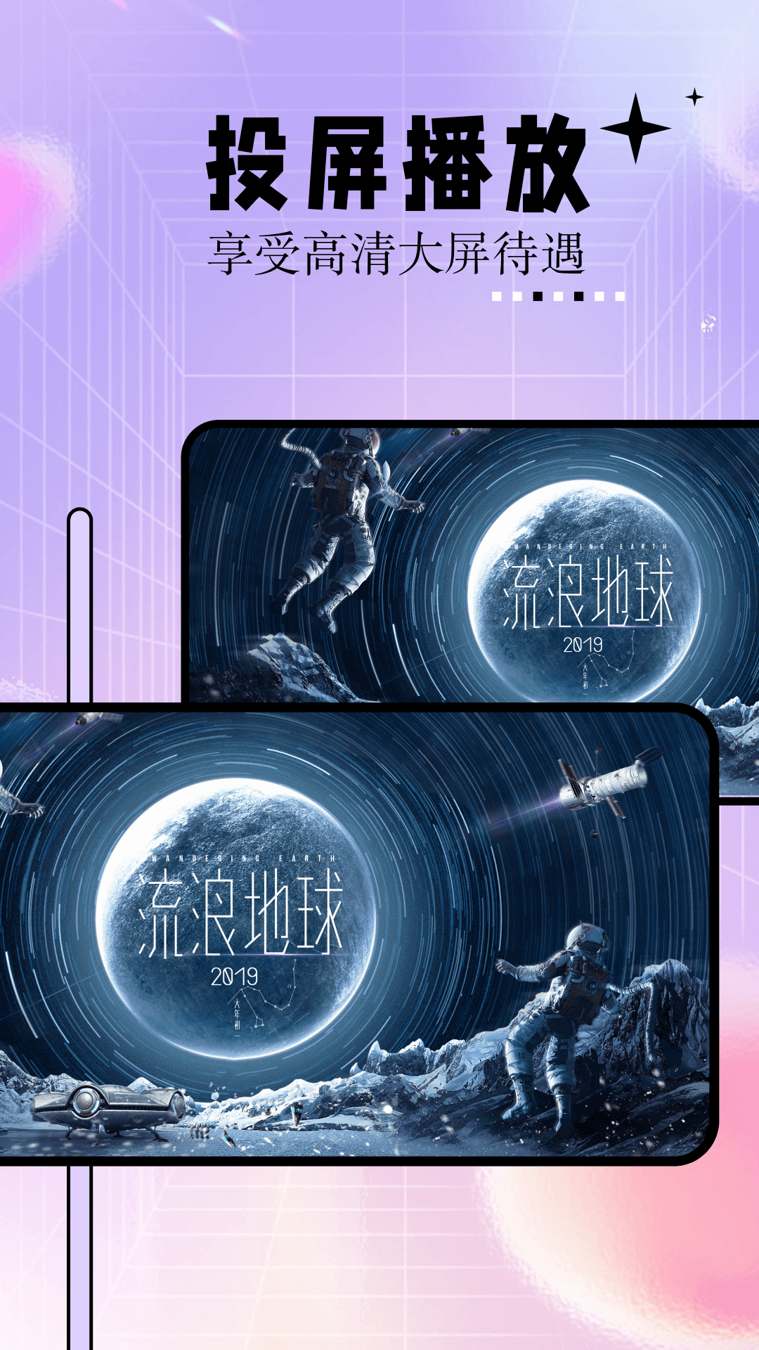 神马影院播放器 1.5 安卓版 1