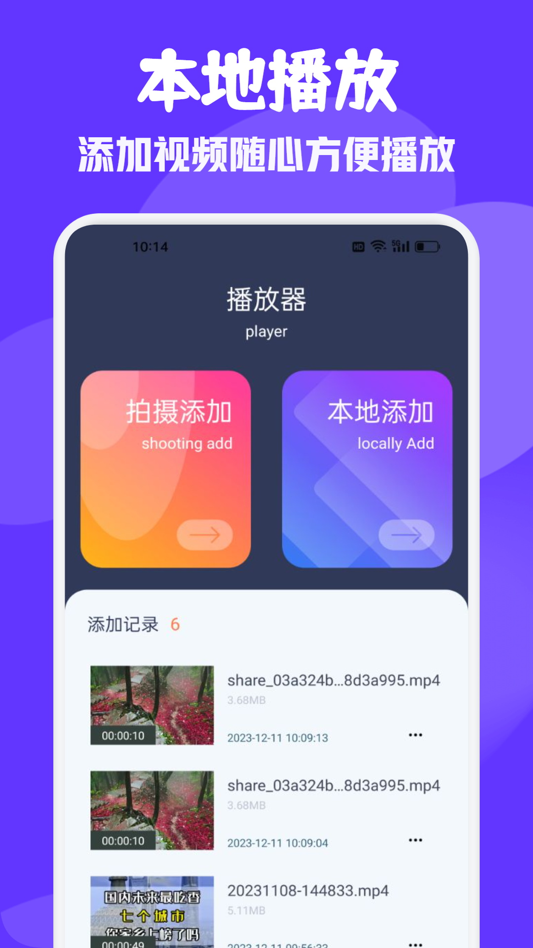 雨林影视 1.4 手机版 1