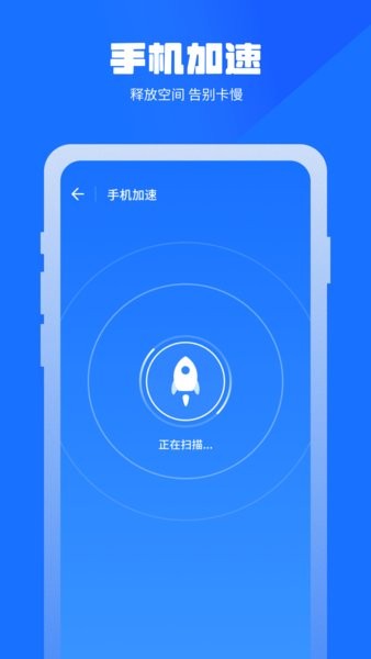 万能清理管家 1.1.55 最新版 3