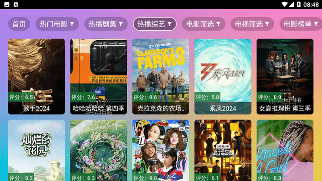 魔法影视 2.3.3.5 最新版 2
