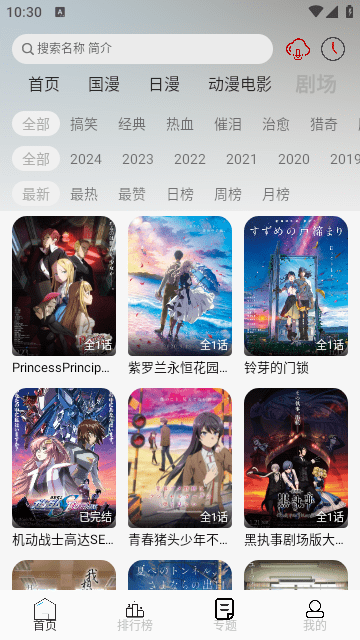 星易次元 6.0.8 安卓版 2