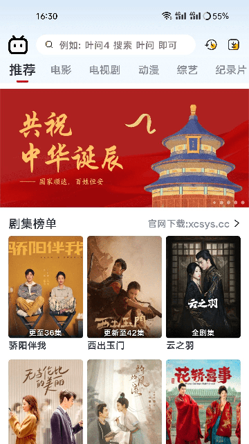 良人剧场 1.1.0 安卓版 1