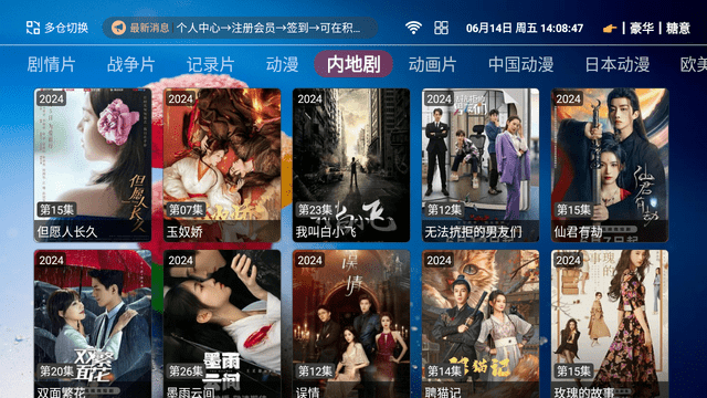 糖意影视tv 4.4.25 安卓版 2
