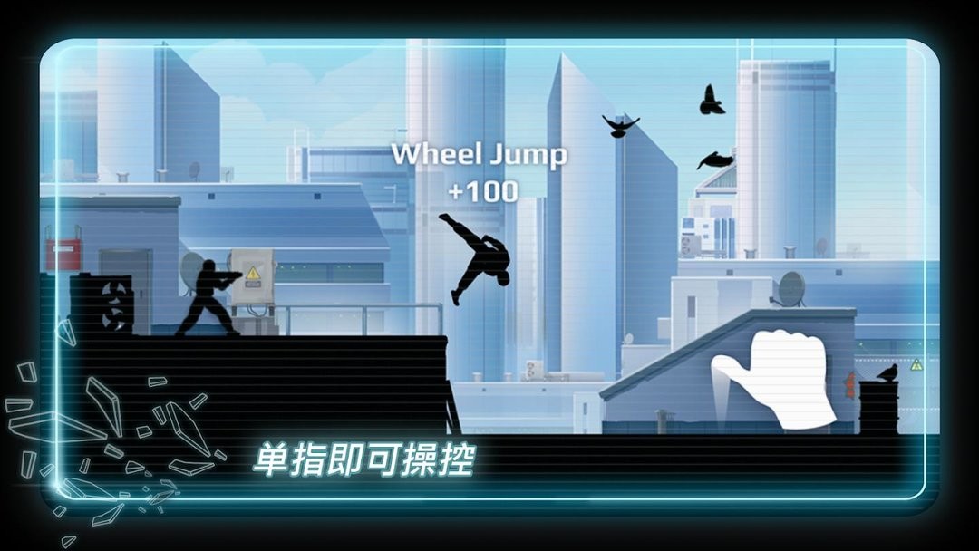 矢量跑酷完整版 v1.4.0 安卓版 2
