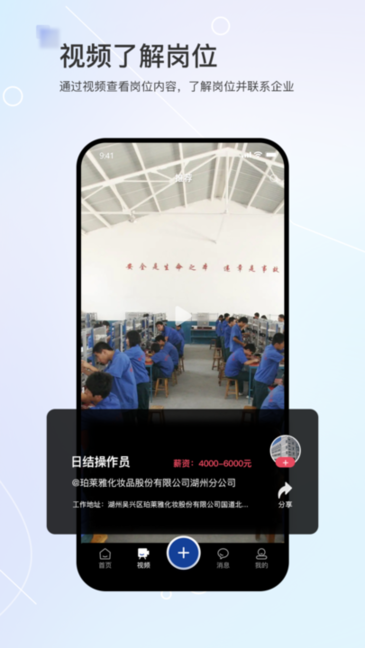 滴聘招聘 v3.5.4.0 最新版 3