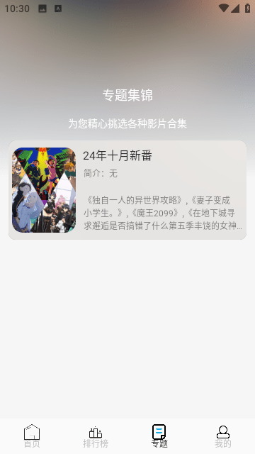 星易次元 6.0.8 安卓版 1