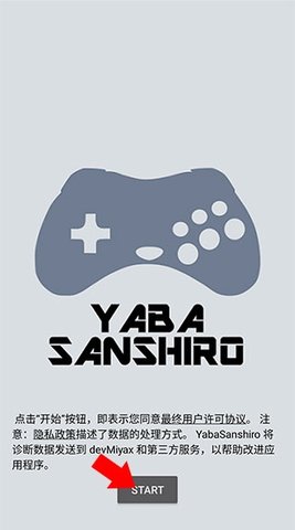 世嘉土星模拟器 1.14.8 官方版 1