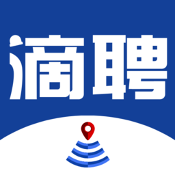 滴聘app下载-滴聘招聘官方版
