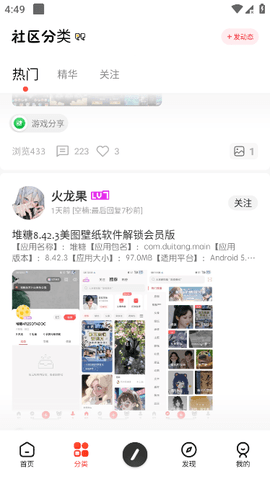 芥末空间 528.9 官方正版 1