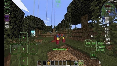 我的世界ben10模组 v1.5.10 最新版 3