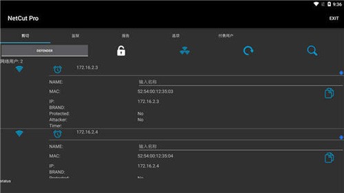 网络剪刀手 v1.7.9 最新版 3