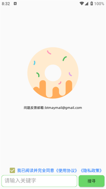 笨搜 3.9.7 最新版 3