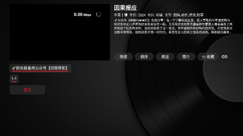小A电影 1.0.1 官方版 3