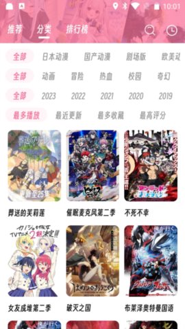 樱次元动漫 1.2.0 最新版 2
