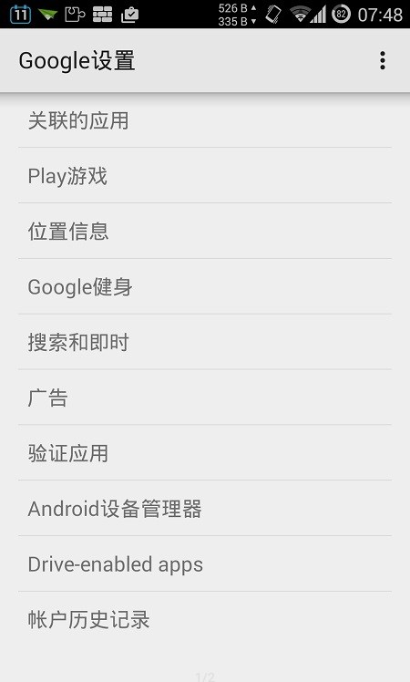 华谷套件 22.7.96 安卓版 1